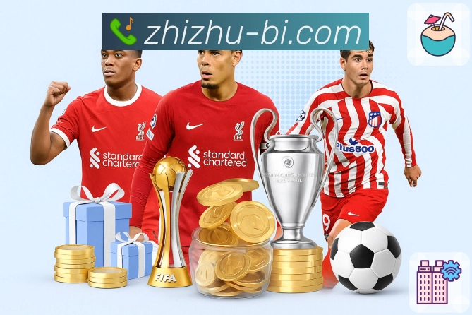 看体育直播不求人，直接上 蜘蛛直播。